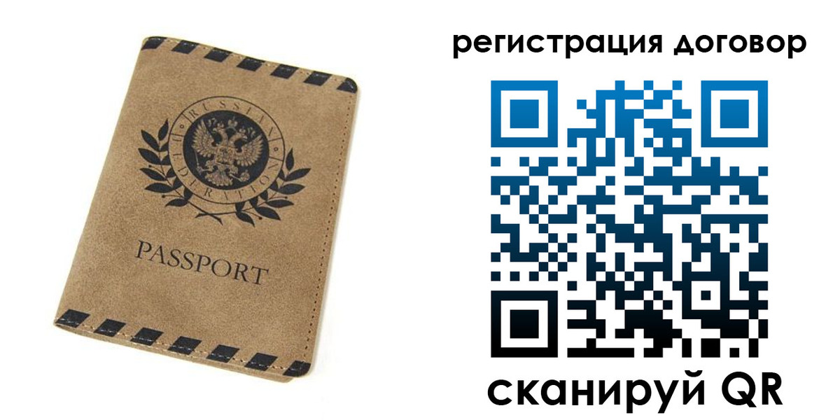 временная регистрация гарантия в Красном Куте
