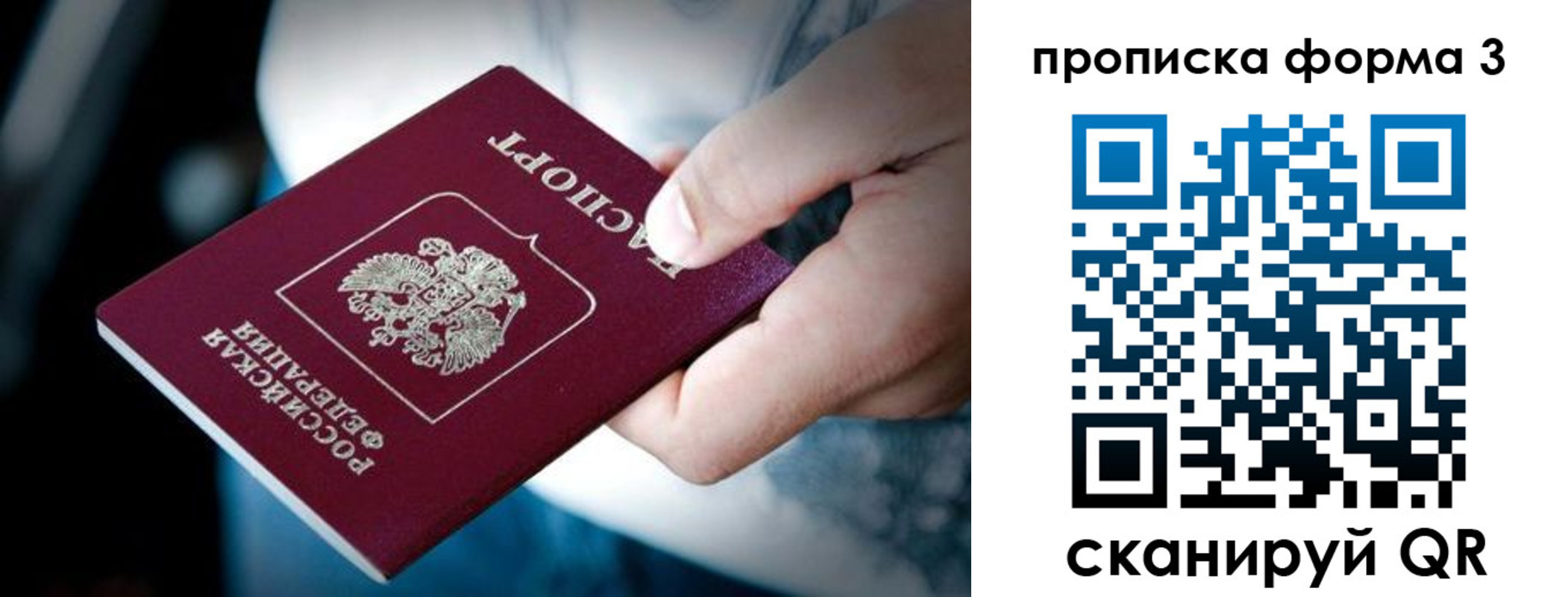 временная регистрация адрес в Красном Куте