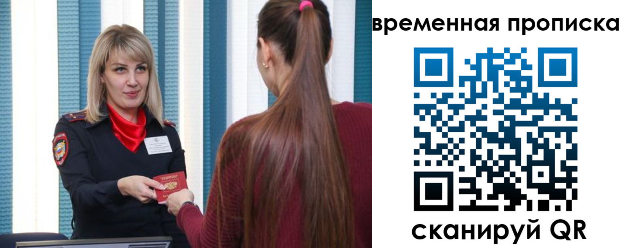 найти адрес прописки в Красном Куте