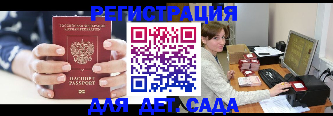 найти адрес прописки в Красном Куте
